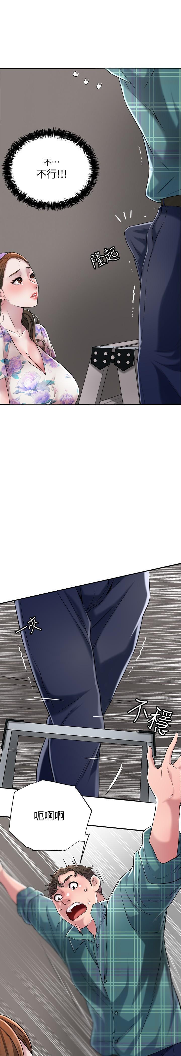 幸福督市，第3話-腦中幻想著超友誼關係，第 21 页