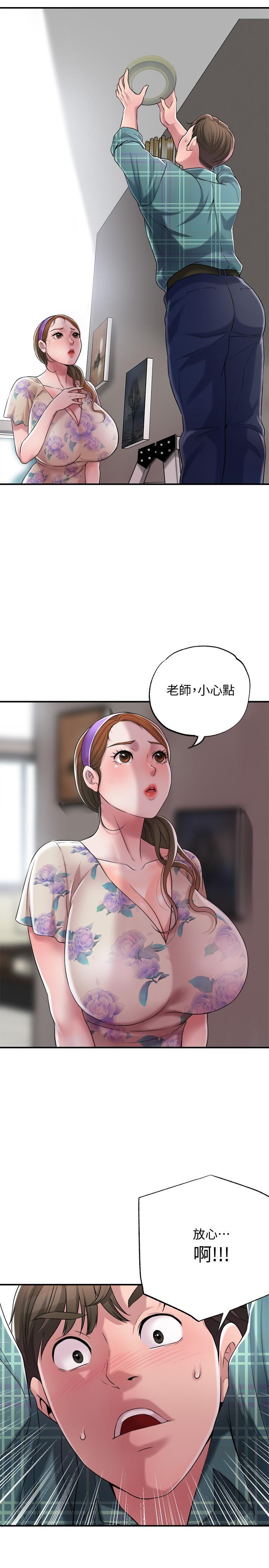 幸福督市，第3話-腦中幻想著超友誼關係，第 17 页