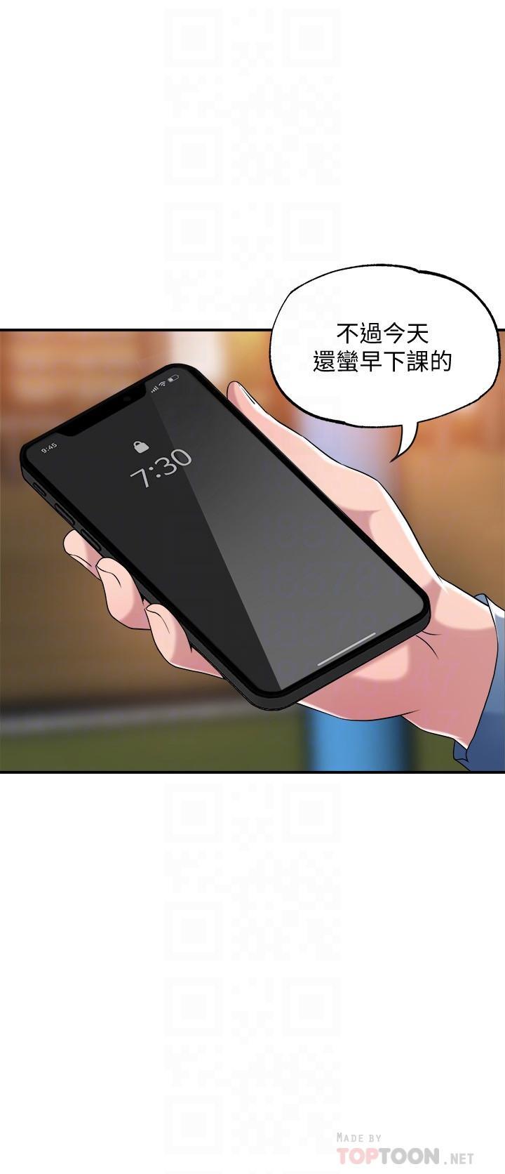 幸福督市，第3話-腦中幻想著超友誼關係，第 8 页