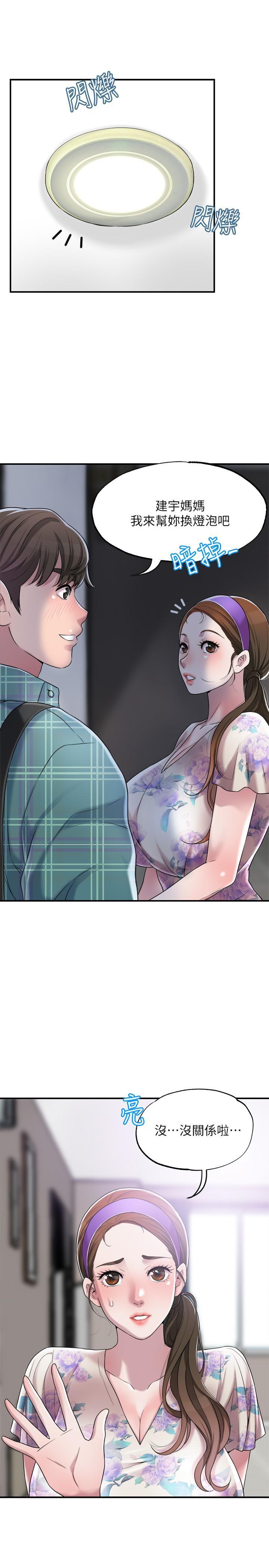 幸福督市，第3話-腦中幻想著超友誼關係，第 15 页
