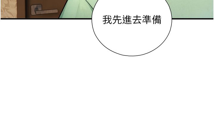 與生巨來，第33話-把GG洗乾淨等我♥，第 106 页