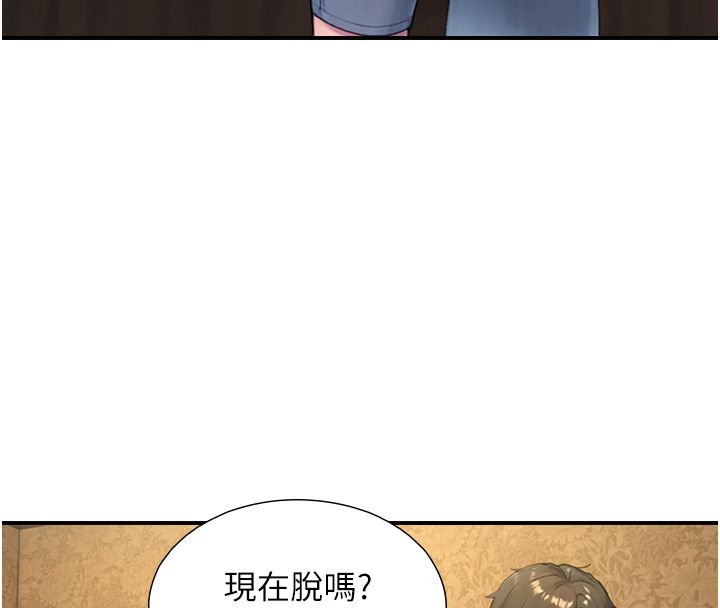 與生巨來，第33話-把GG洗乾淨等我♥，第 103 页