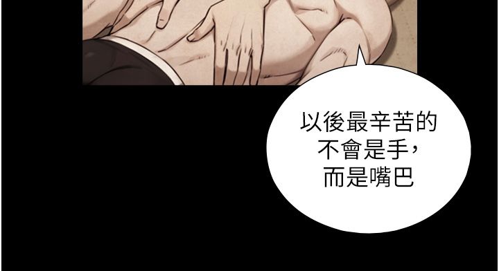 與生巨來，第33話-把GG洗乾淨等我♥，第 40 页