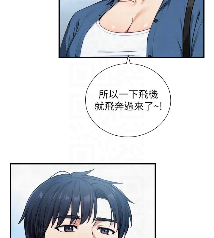 與生巨來，第33話-把GG洗乾淨等我♥，第 21 页