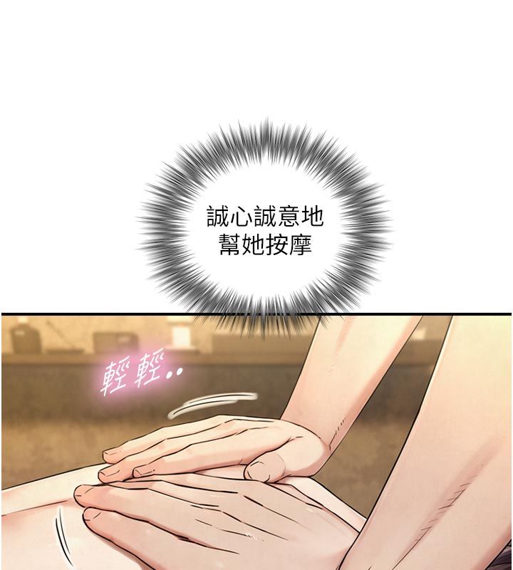 與生巨來，第33話-把GG洗乾淨等我♥，第 65 页