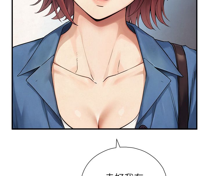 與生巨來，第33話-把GG洗乾淨等我♥，第 8 页