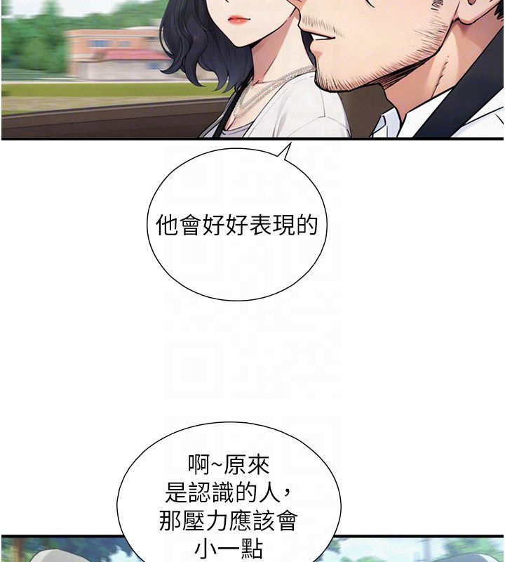 與生巨來，第33話-把GG洗乾淨等我♥，第 28 页