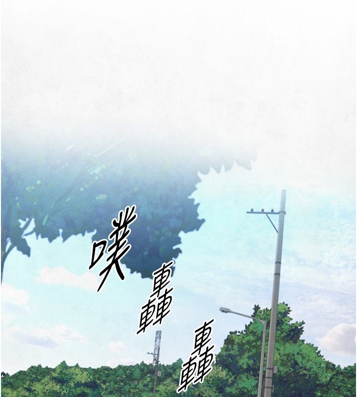 與生巨來，第33話-把GG洗乾淨等我♥，第 52 页
