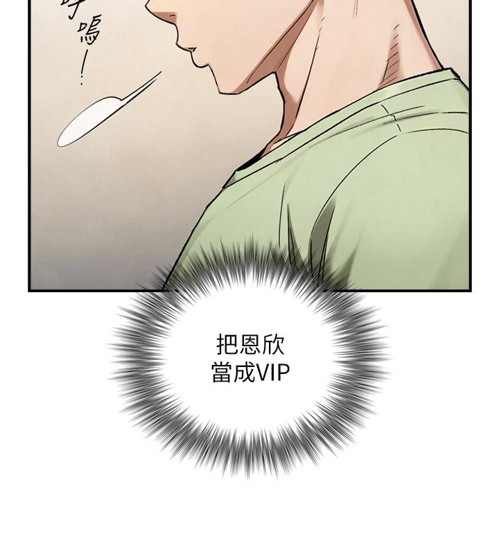 與生巨來，第33話-把GG洗乾淨等我♥，第 64 页