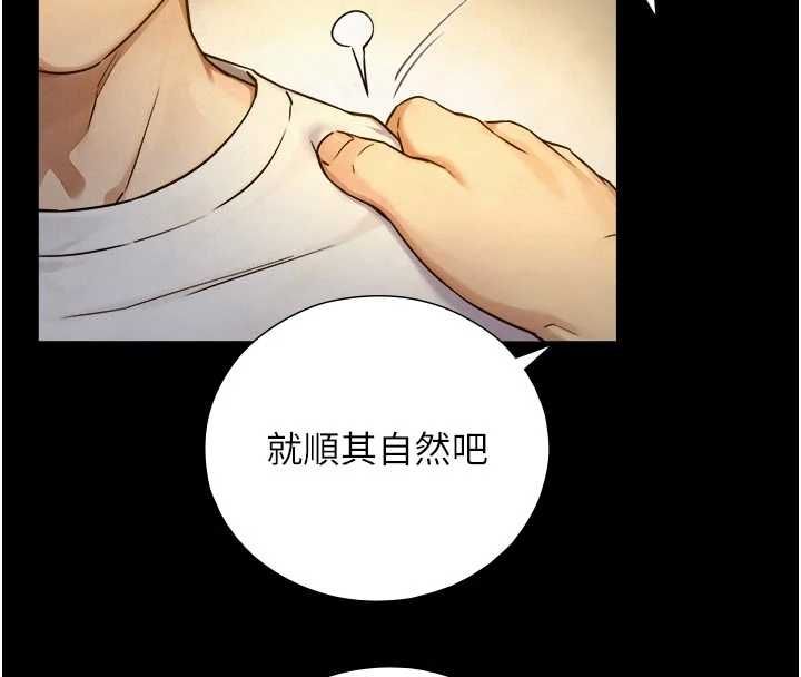 與生巨來，第34話-按摩的最高境界，第 103 页