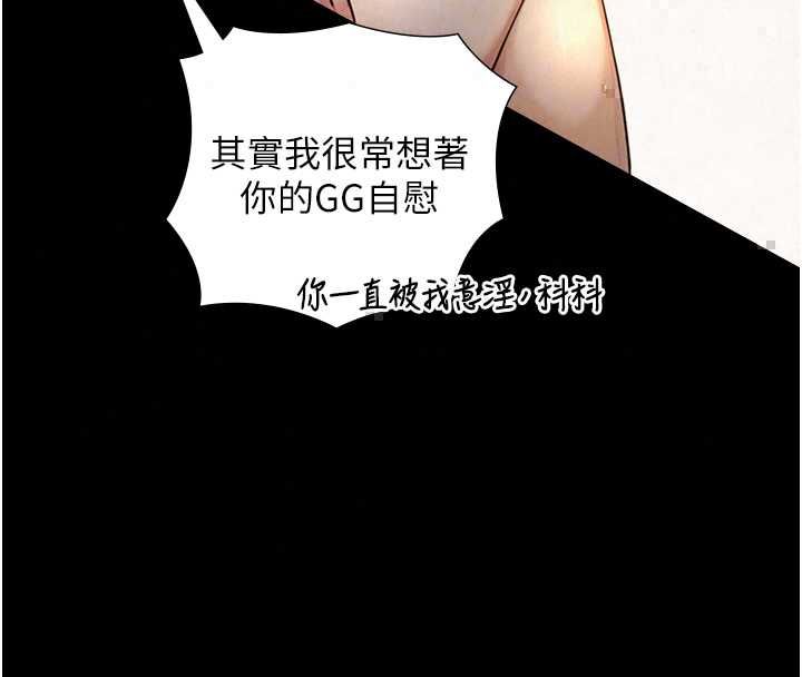 與生巨來，第34話-按摩的最高境界，第 132 页