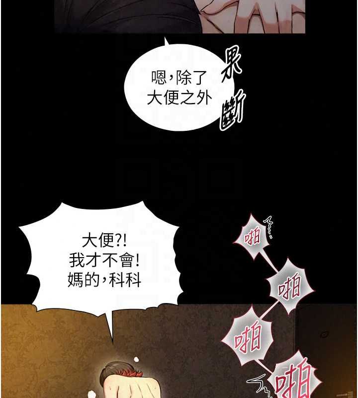 與生巨來，第35話-原來我們都很變態，第 96 页