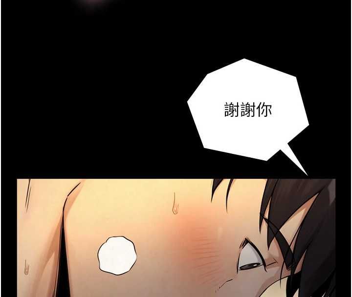 與生巨來，第35話-原來我們都很變態，第 34 页