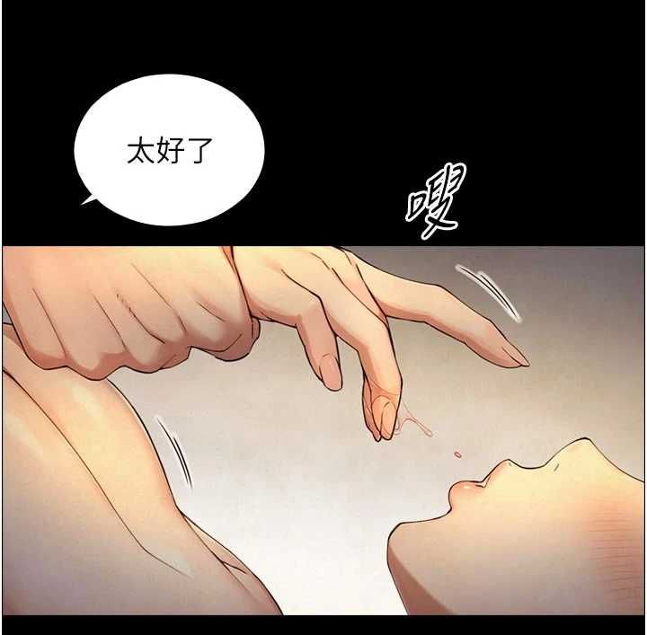 與生巨來，第35話-原來我們都很變態，第 44 页