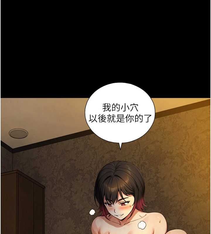 與生巨來，第35話-原來我們都很變態，第 122 页
