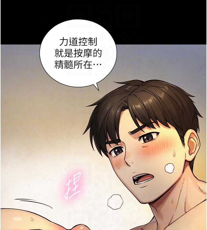 與生巨來，第35話-原來我們都很變態，第 69 页
