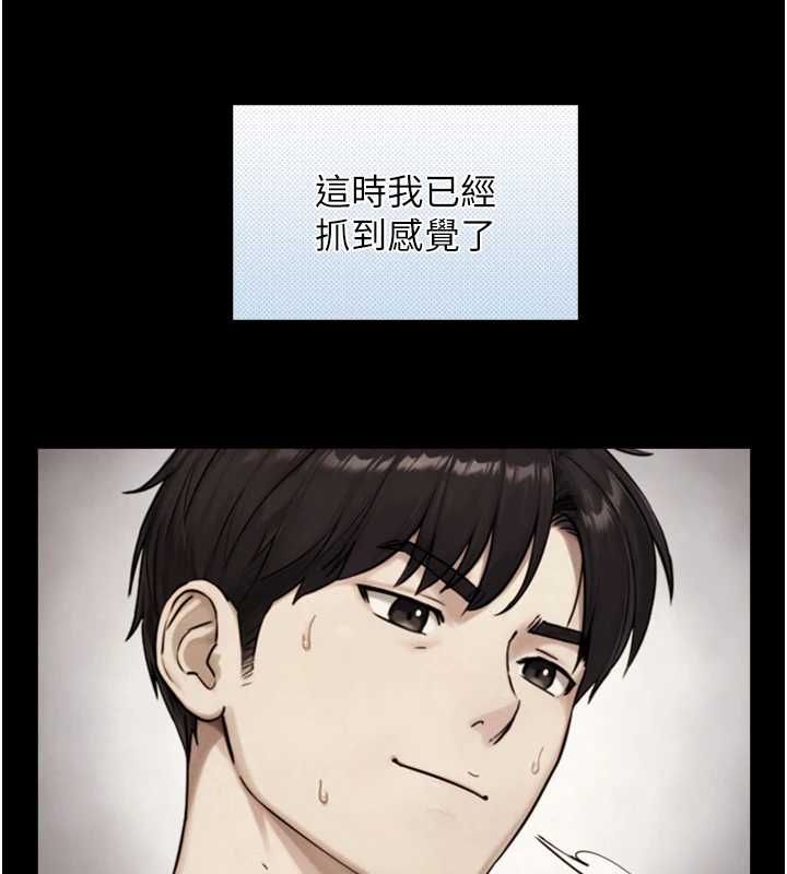 與生巨來，第35話-原來我們都很變態，第 84 页