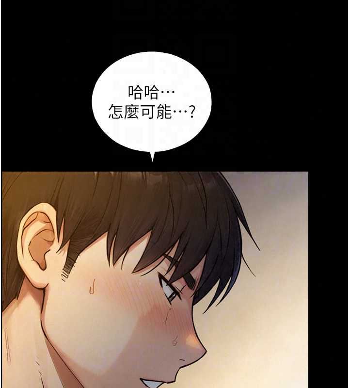 與生巨來，第35話-原來我們都很變態，第 21 页