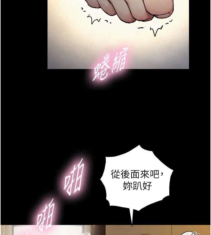 與生巨來，第36話-這樣吃才對味♥，第 96 页