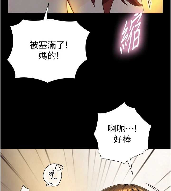 與生巨來，第36話-這樣吃才對味♥，第 103 页