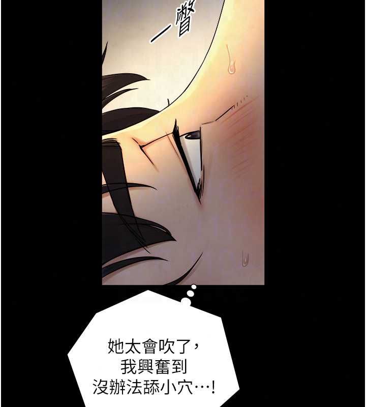 與生巨來，第36話-這樣吃才對味♥，第 52 页