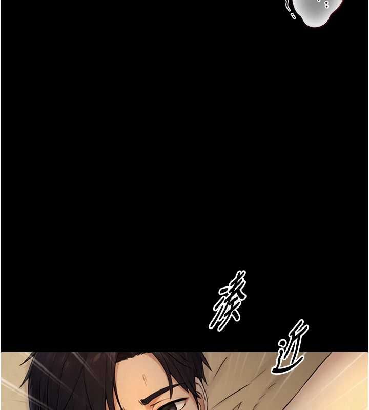 與生巨來，第36話-這樣吃才對味♥，第 3 页