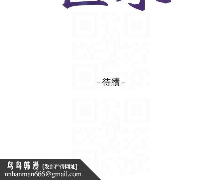 與生巨來，第37話-曉涵要回國了，第 123 页