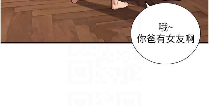 與生巨來，第37話-曉涵要回國了，第 44 页