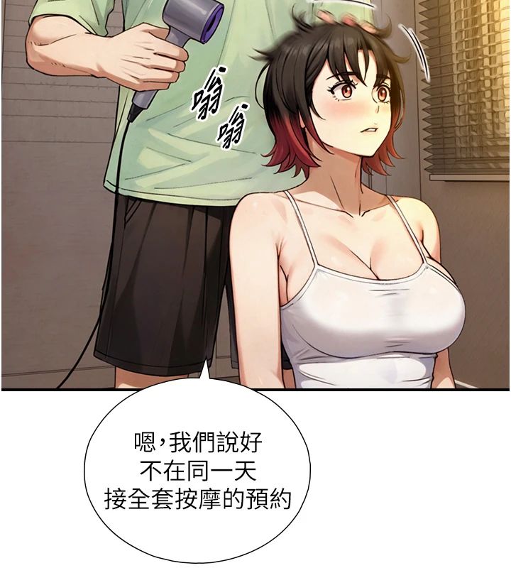 與生巨來，第37話-曉涵要回國了，第 40 页