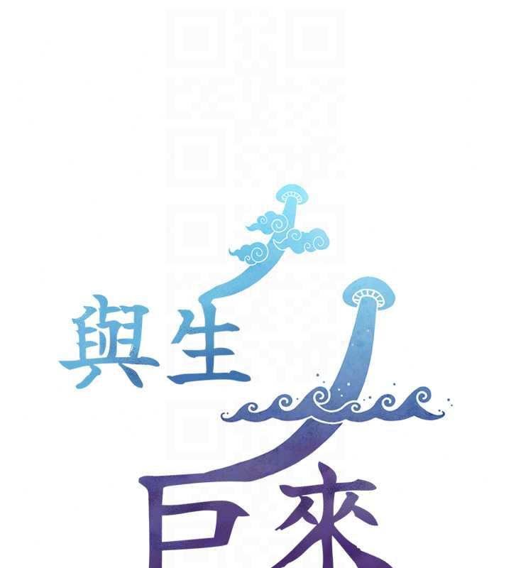 與生巨來，第37話-曉涵要回國了，第 122 页