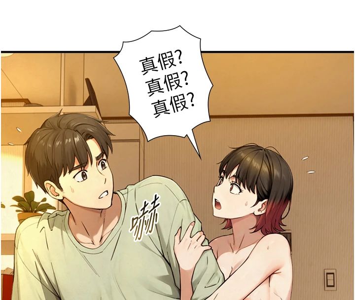 與生巨來，第37話-曉涵要回國了，第 21 页