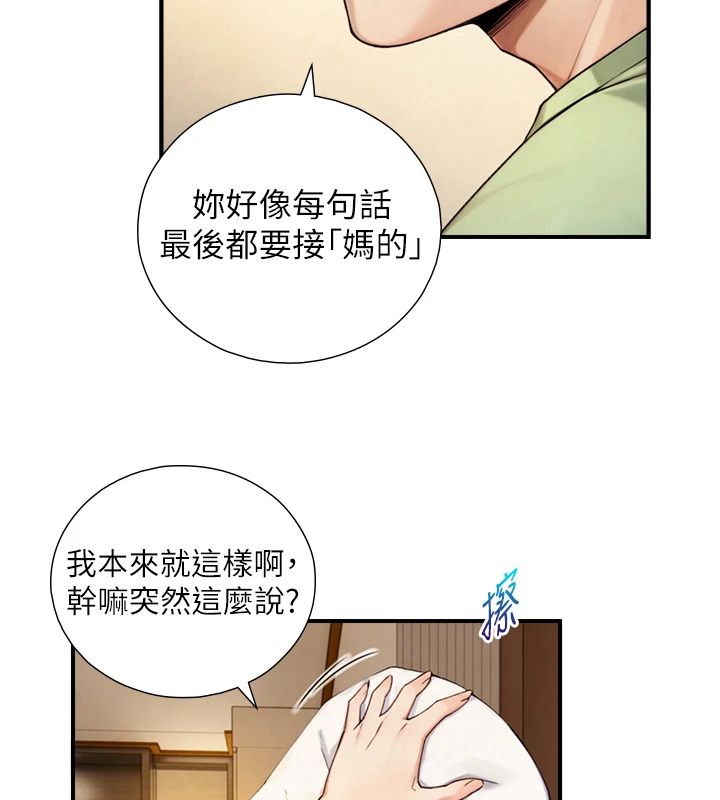 與生巨來，第37話-曉涵要回國了，第 12 页