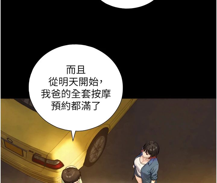 與生巨來，第37話-曉涵要回國了，第 77 页