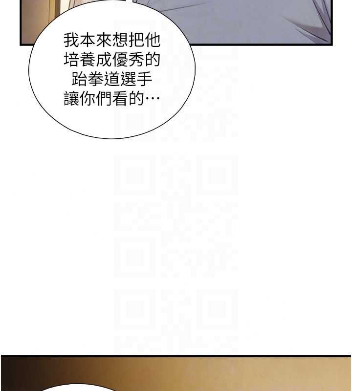 與生巨來，第37話-曉涵要回國了，第 64 页