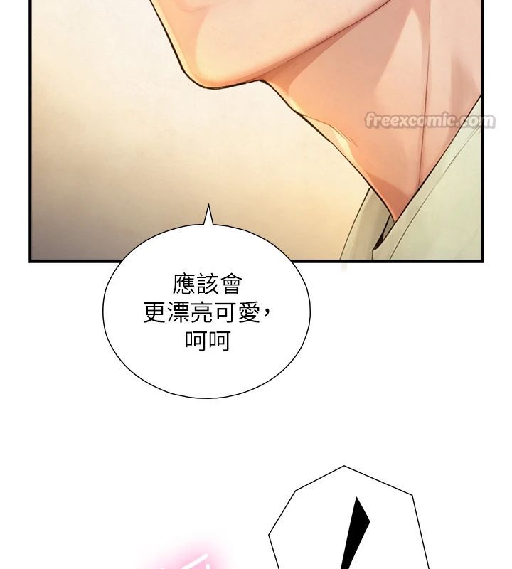 與生巨來，第37話-曉涵要回國了，第 15 页
