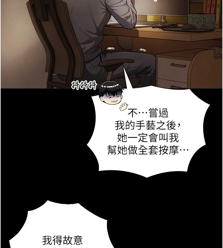 與生巨來，第38話-我們不能越過那條線，第 106 页
