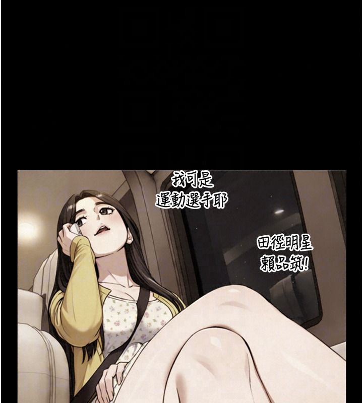 與生巨來，第38話-我們不能越過那條線，第 44 页