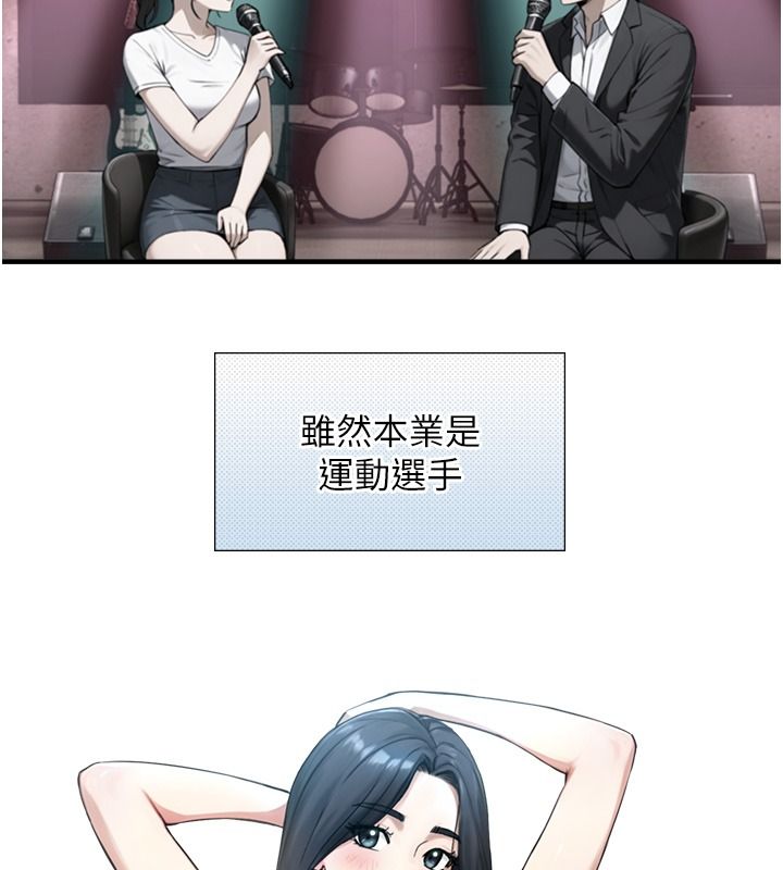 與生巨來，第38話-我們不能越過那條線，第 40 页