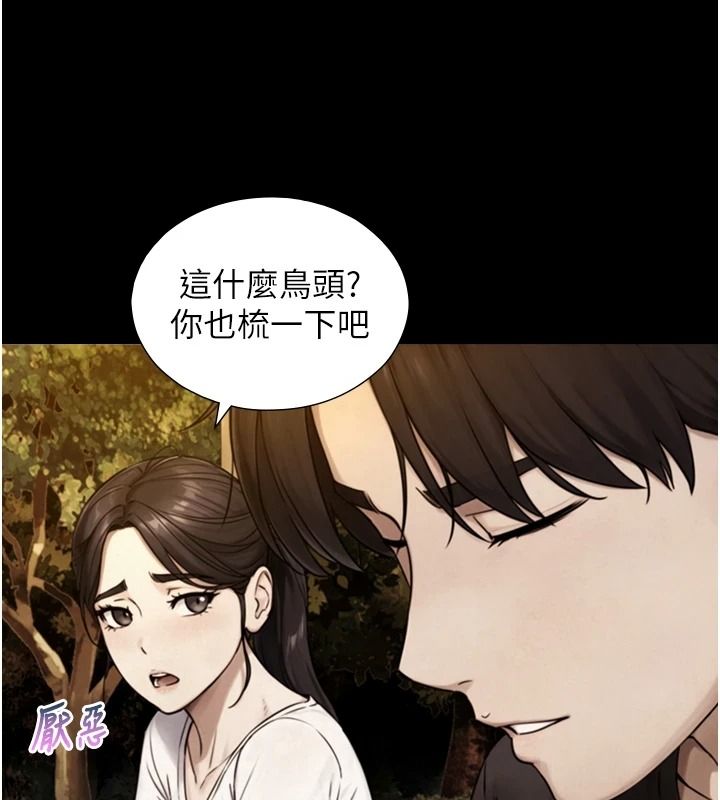 與生巨來，第38話-我們不能越過那條線，第 49 页