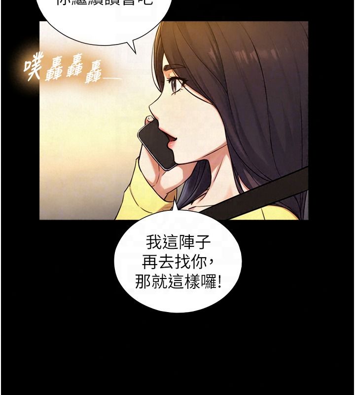 與生巨來，第38話-我們不能越過那條線，第 97 页