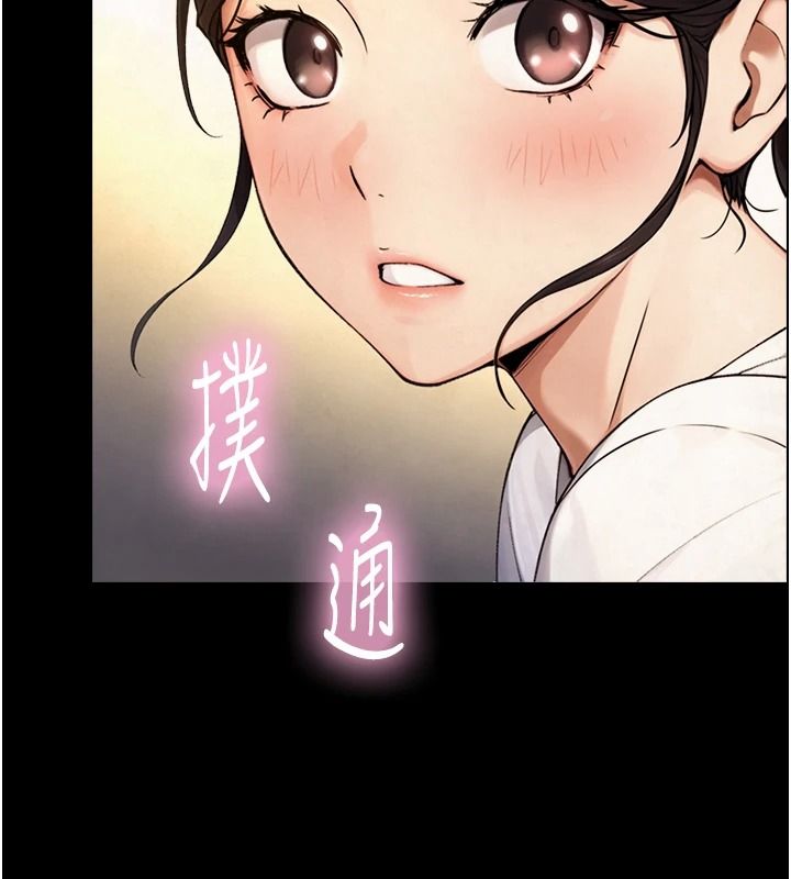 與生巨來，第38話-我們不能越過那條線，第 84 页