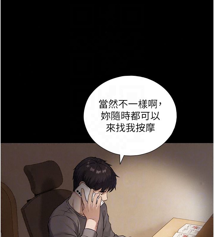 與生巨來，第38話-我們不能越過那條線，第 95 页