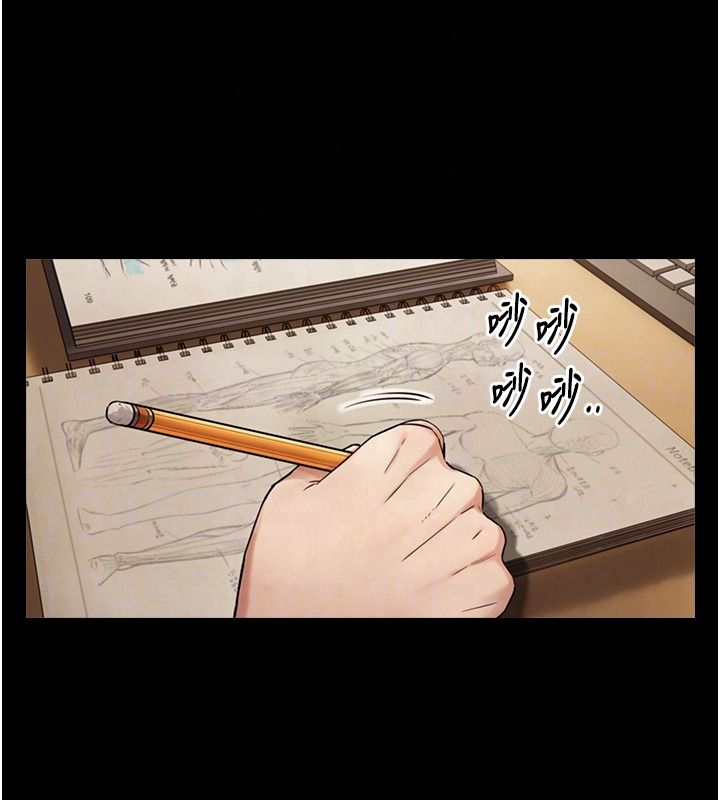 與生巨來，第38話-我們不能越過那條線，第 17 页