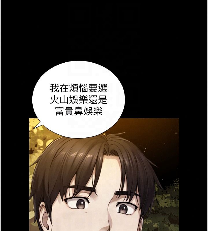 與生巨來，第38話-我們不能越過那條線，第 65 页