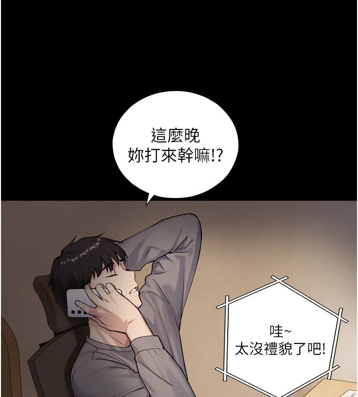 與生巨來，第38話-我們不能越過那條線，第 22 页