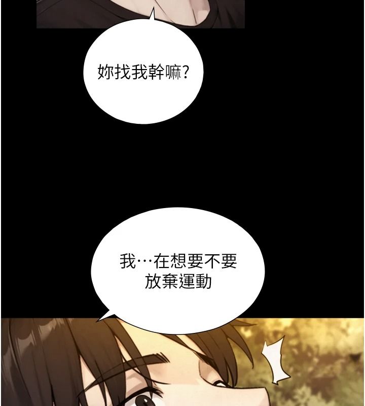 與生巨來，第38話-我們不能越過那條線，第 52 页