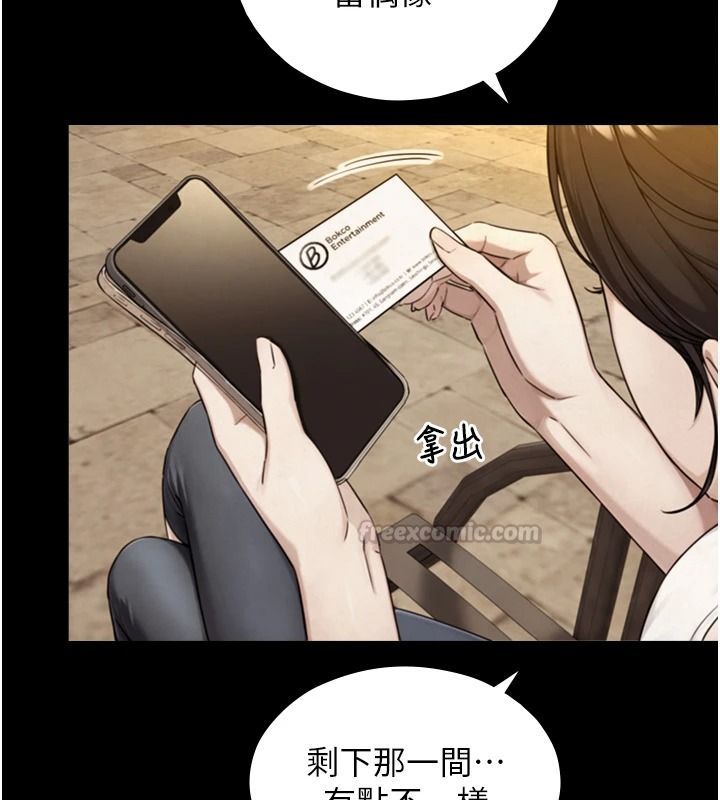 與生巨來，第38話-我們不能越過那條線，第 60 页