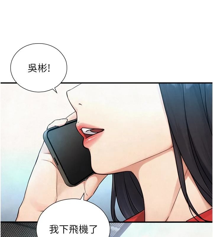 與生巨來，第39話-我要試試看全套按摩，第 5 页