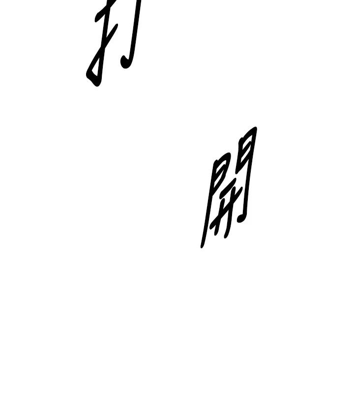 與生巨來，第39話-我要試試看全套按摩，第 106 页