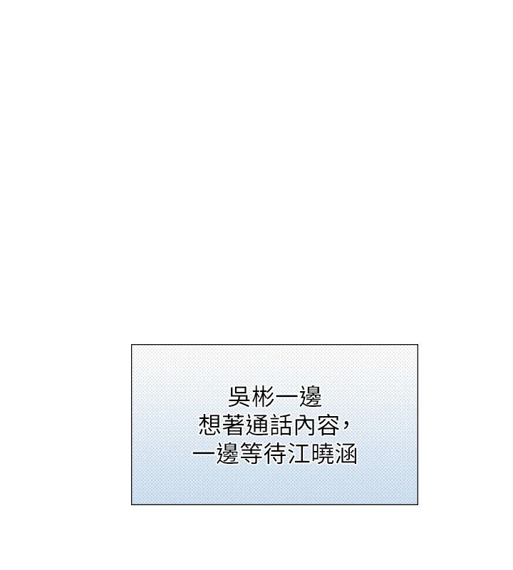 與生巨來，第39話-我要試試看全套按摩，第 44 页